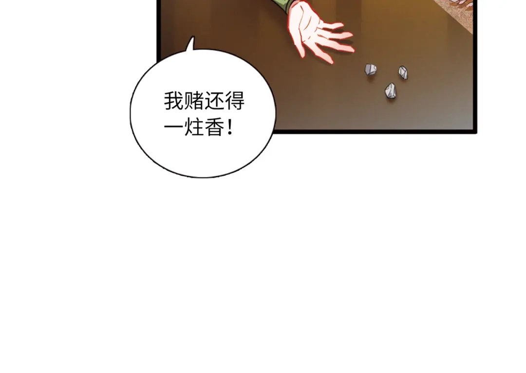 第45话-名剑冢-飒飒动漫（第20张）