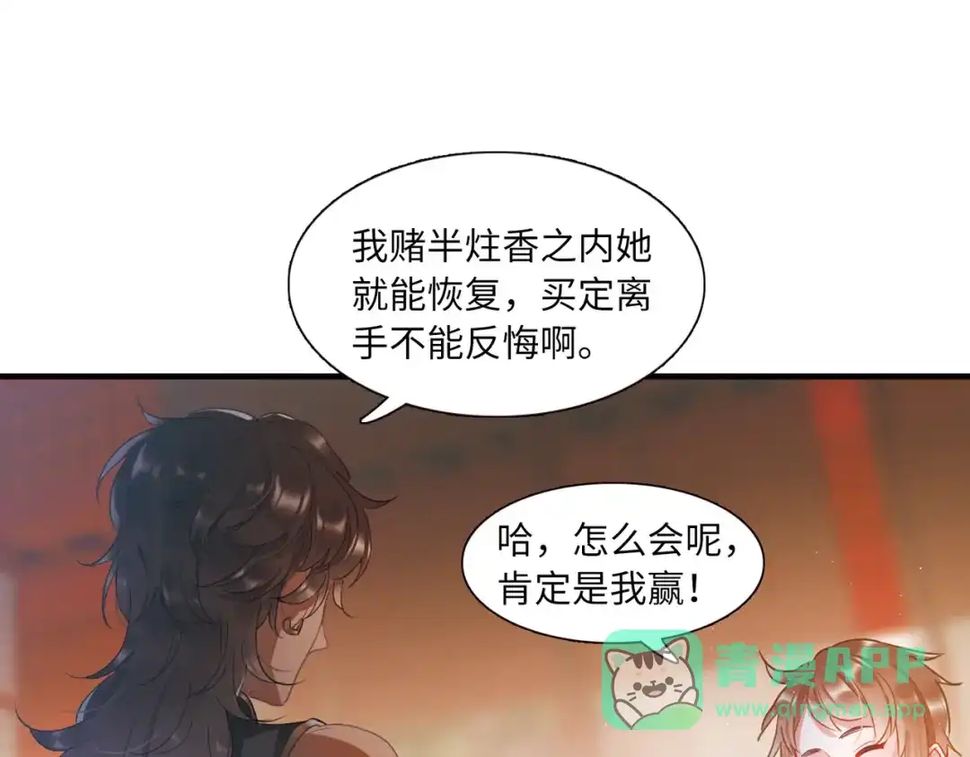 第45话-名剑冢-飒飒动漫（第21张）