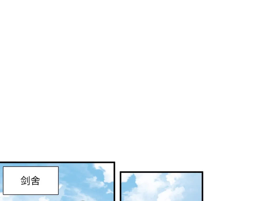 第45话-名剑冢-飒飒动漫（第7张）