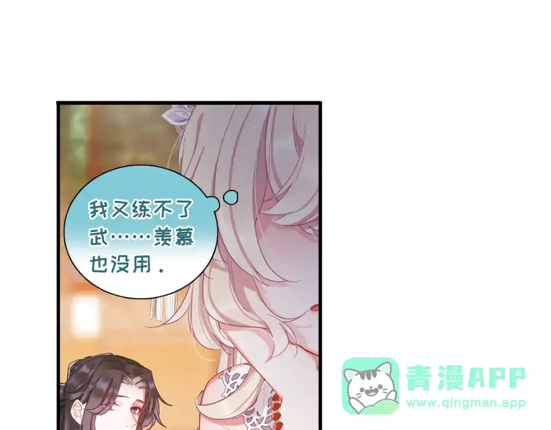 第45话-名剑冢-飒飒动漫（第11张）