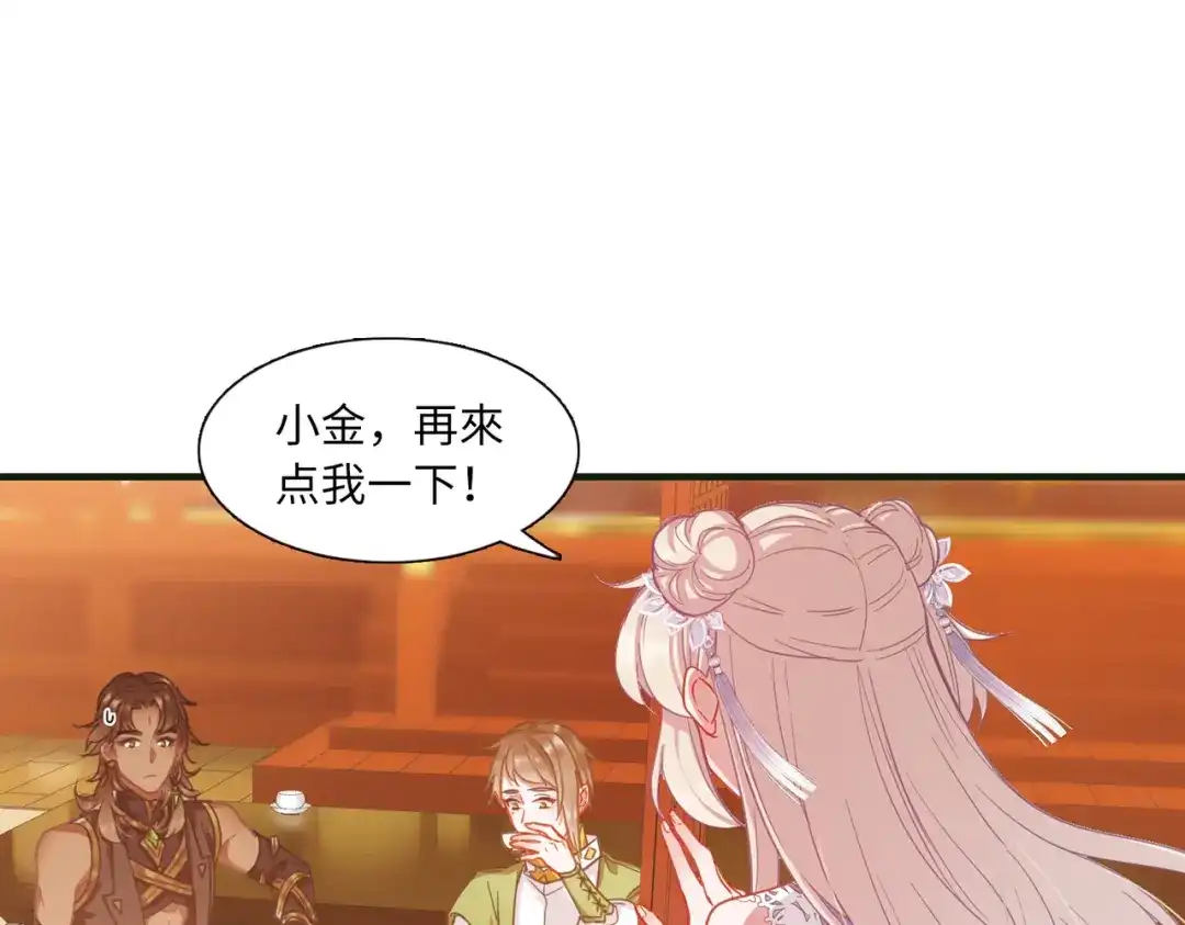 第46话-名剑冢-飒飒动漫（第12张）