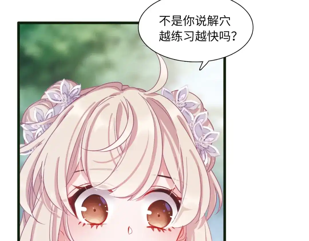 第46话-名剑冢-飒飒动漫（第14张）