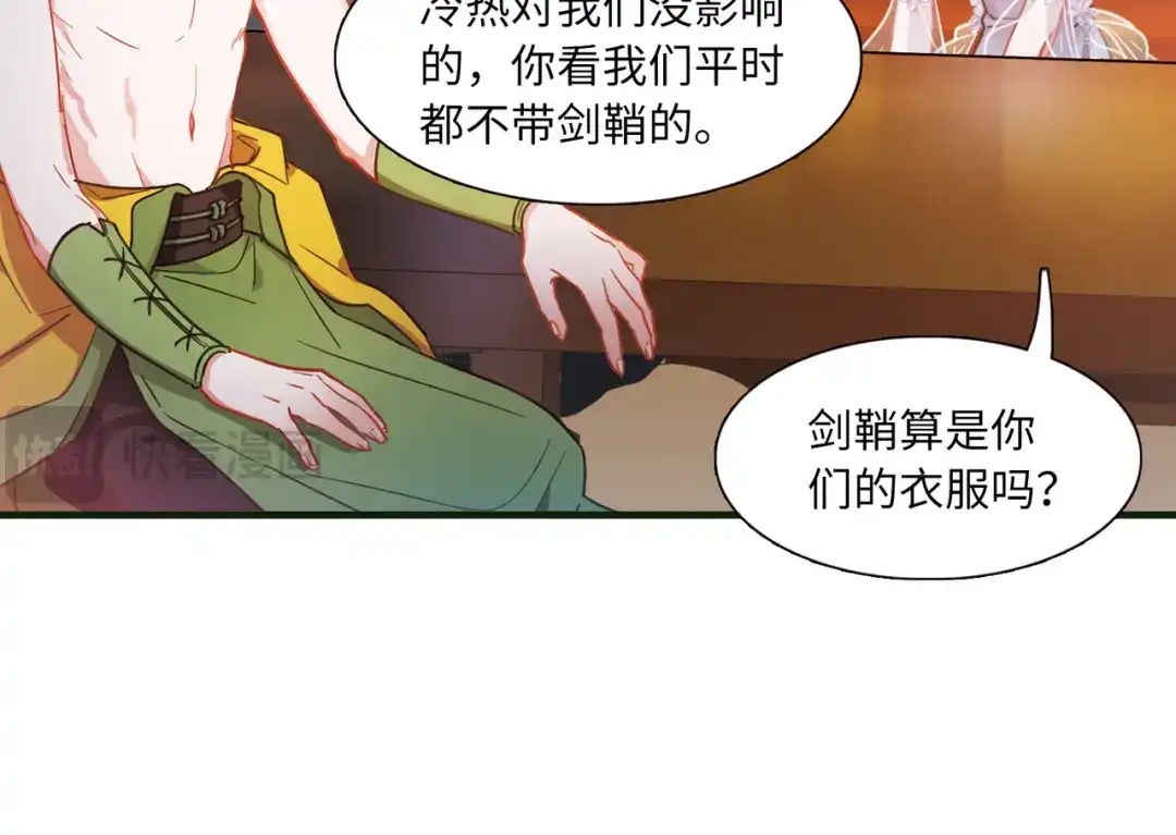 第47话-名剑冢-飒飒动漫（第13张）