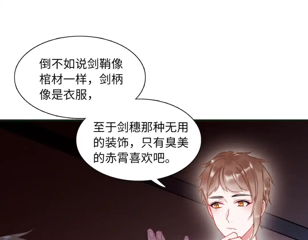 第47话-名剑冢-飒飒动漫（第14张）