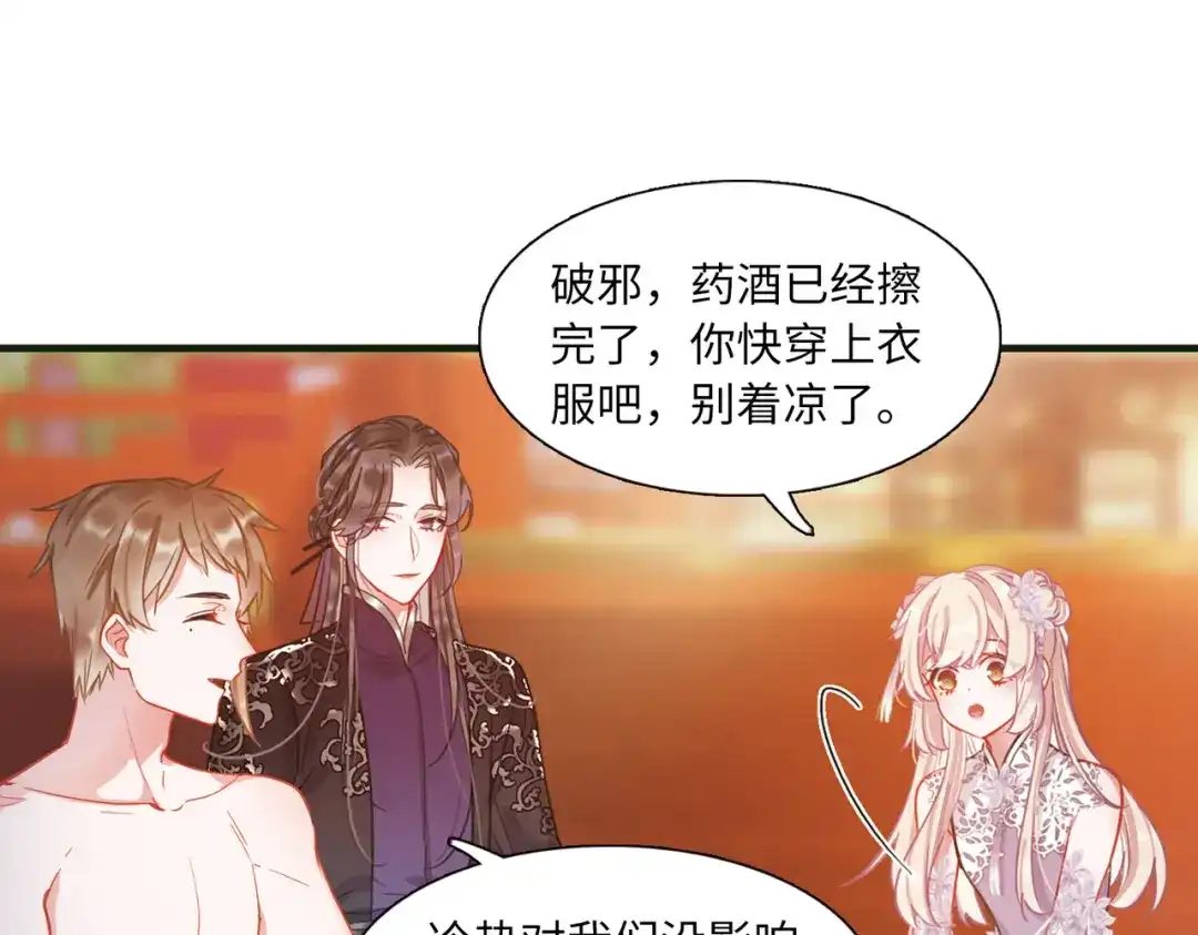 第47话-名剑冢-飒飒动漫（第12张）