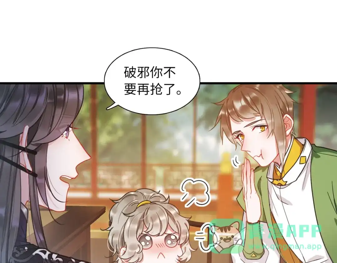 第48话-名剑冢-飒飒动漫（第26张）