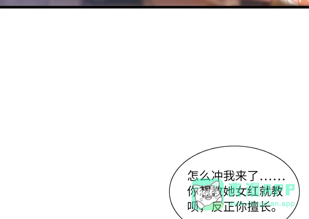 第49话-名剑冢-飒飒动漫（第11张）