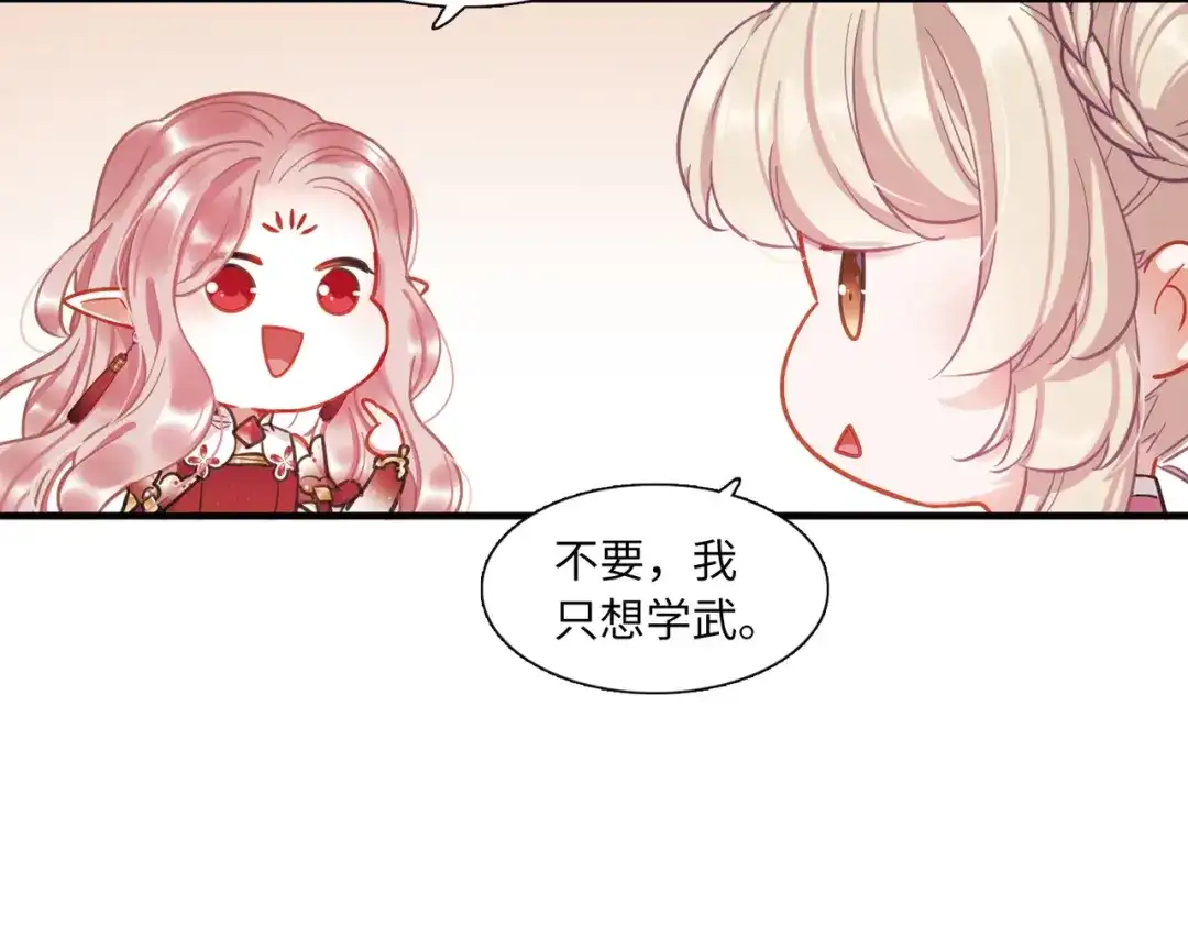 第49话-名剑冢-飒飒动漫（第14张）