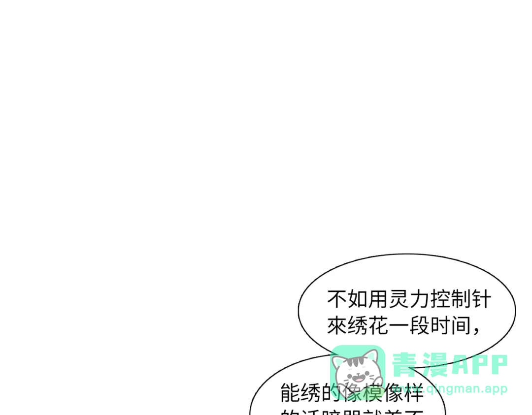 第49话-名剑冢-飒飒动漫（第16张）