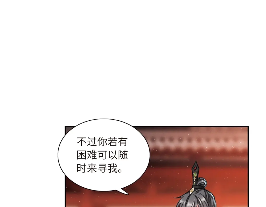 第52话-名剑冢-飒飒动漫（第10张）