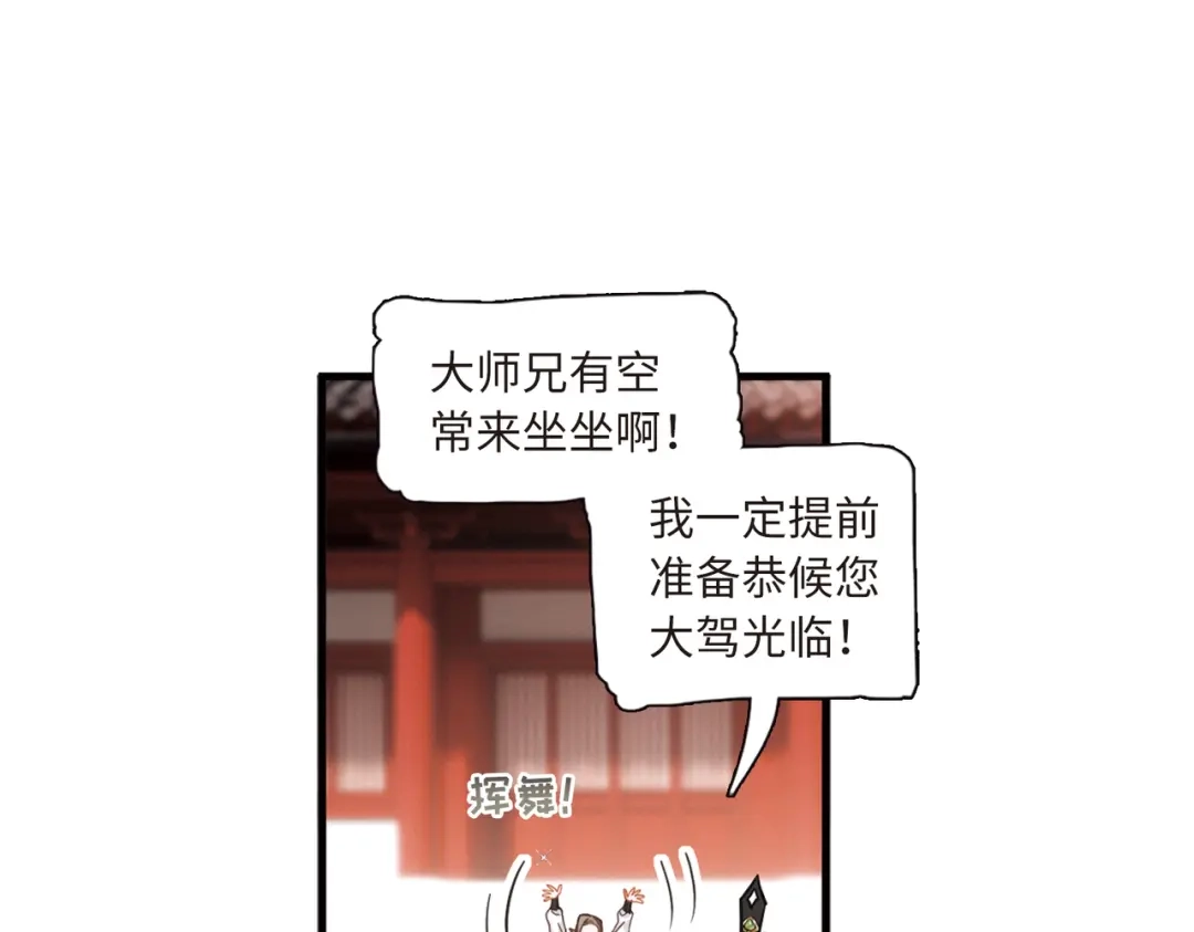 第52话-名剑冢-飒飒动漫（第22张）