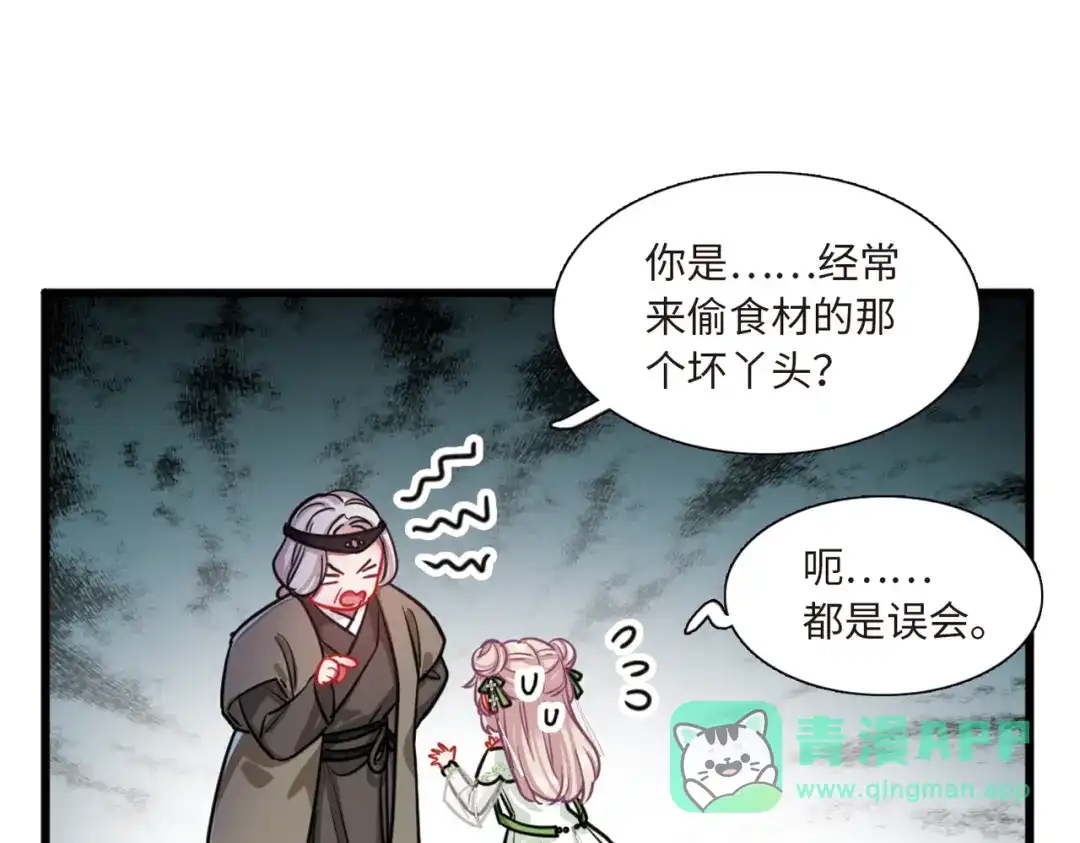 第53话-名剑冢-飒飒动漫（第26张）