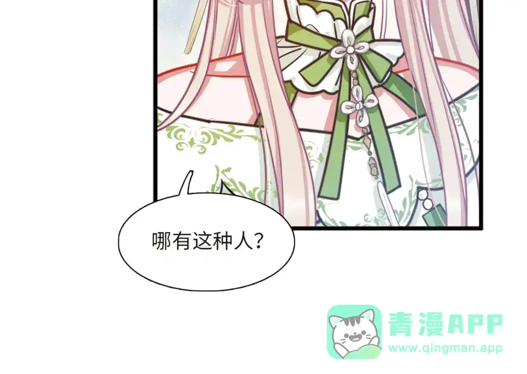 第53话-名剑冢-飒飒动漫（第21张）