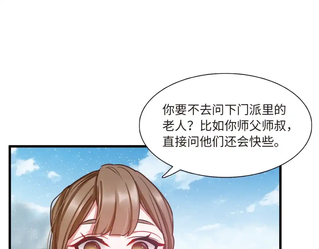 第53话-名剑冢-飒飒动漫（第14张）
