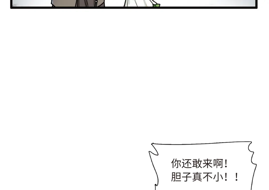 第53话-名剑冢-飒飒动漫（第27张）