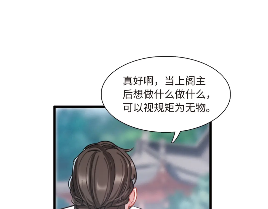 第53话-名剑冢-飒飒动漫（第8张）