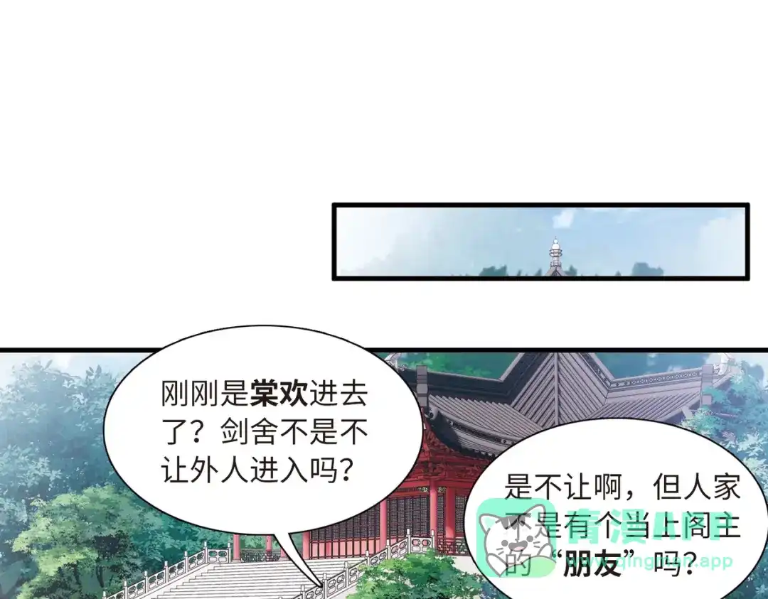 第53话-名剑冢-飒飒动漫（第6张）