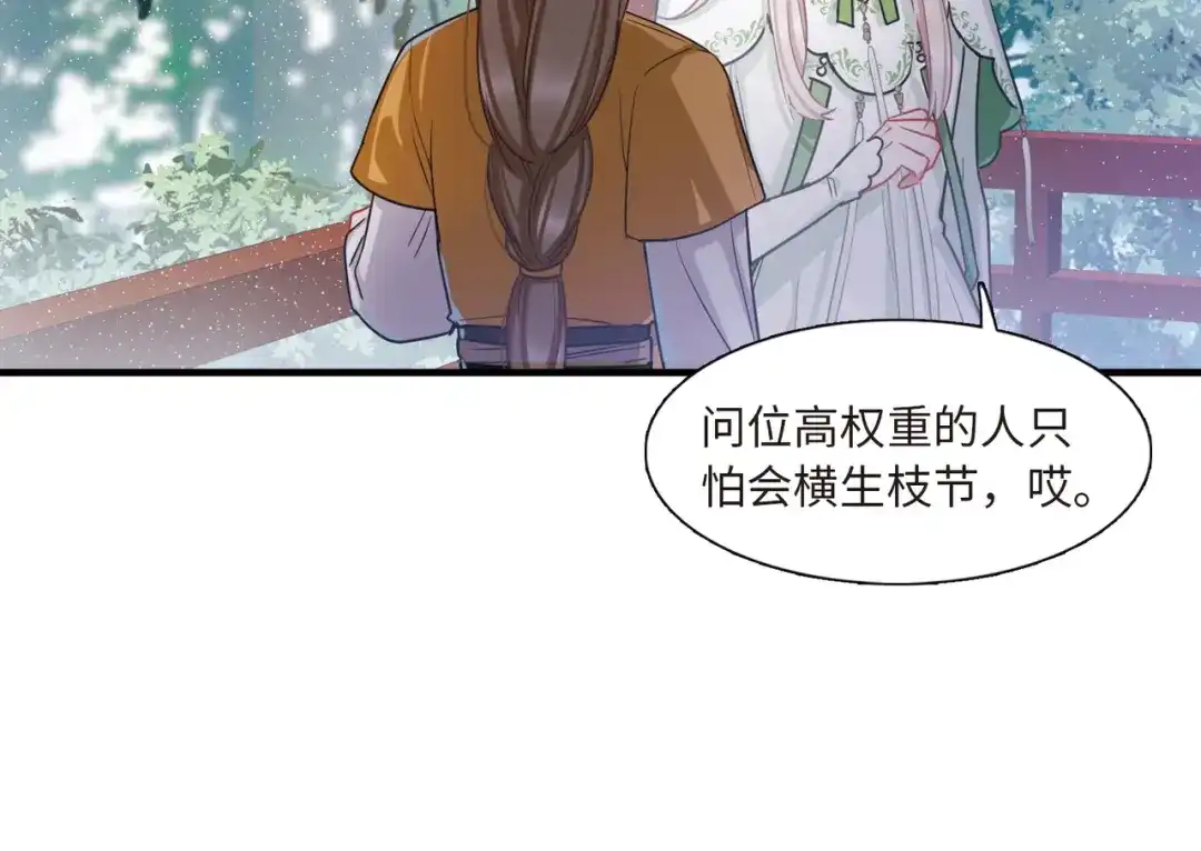 第53话-名剑冢-飒飒动漫（第17张）