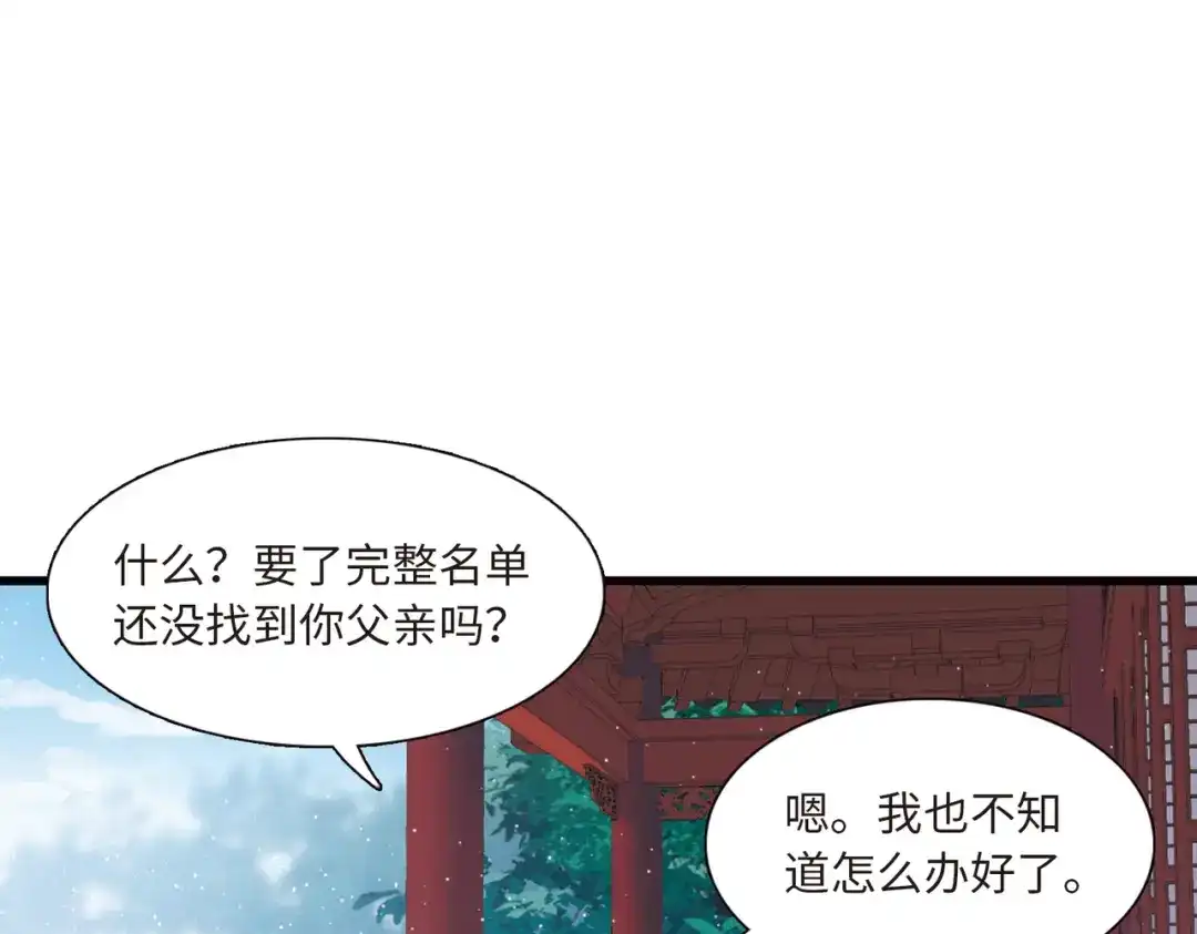 第53话-名剑冢-飒飒动漫（第12张）