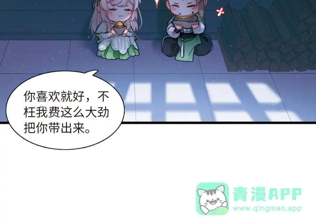 第54话-名剑冢-飒飒动漫（第11张）
