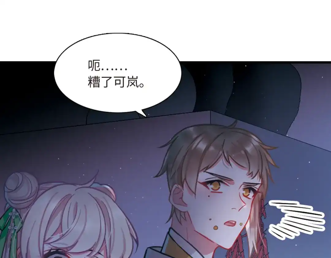 第54话-名剑冢-飒飒动漫（第18张）