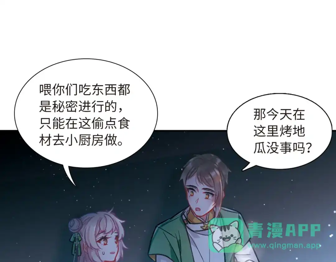 第54话-名剑冢-飒飒动漫（第16张）
