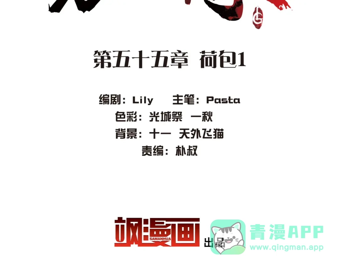 第55话-名剑冢-飒飒动漫（第6张）