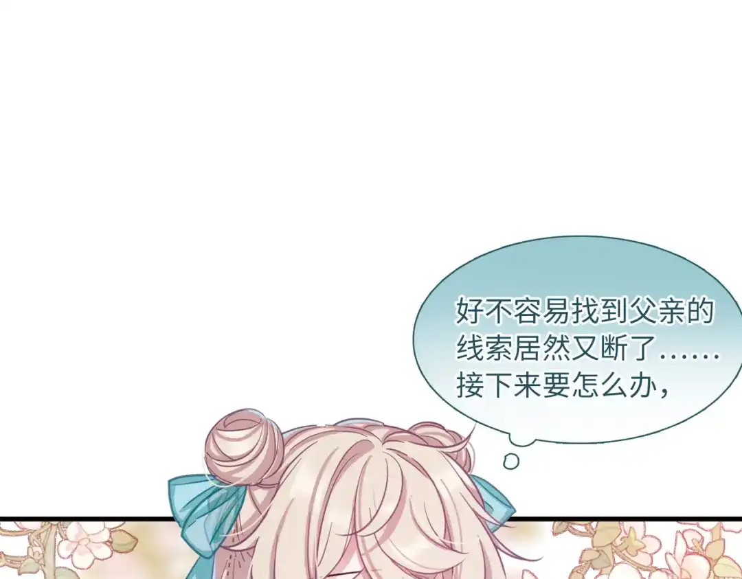第55话-名剑冢-飒飒动漫（第12张）