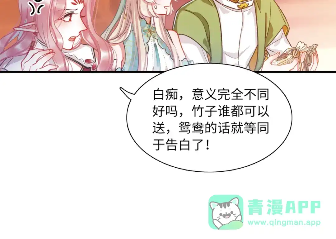 第55话-名剑冢-飒飒动漫（第21张）