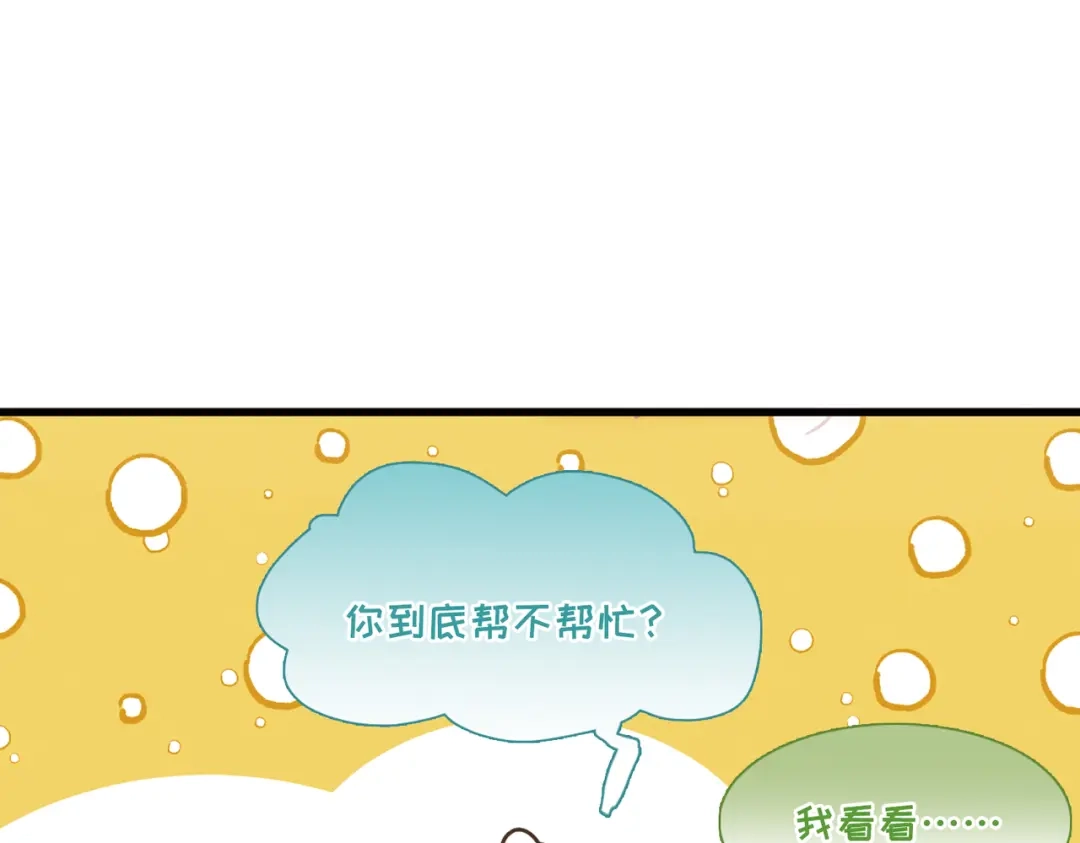 第55话-名剑冢-飒飒动漫（第18张）