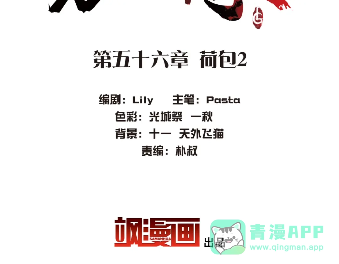 第56话-名剑冢-飒飒动漫（第6张）