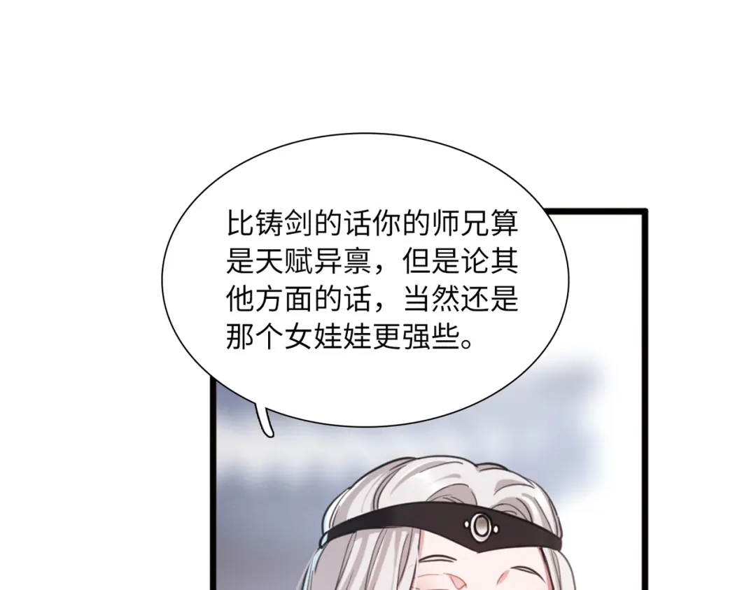 第56话-名剑冢-飒飒动漫（第18张）