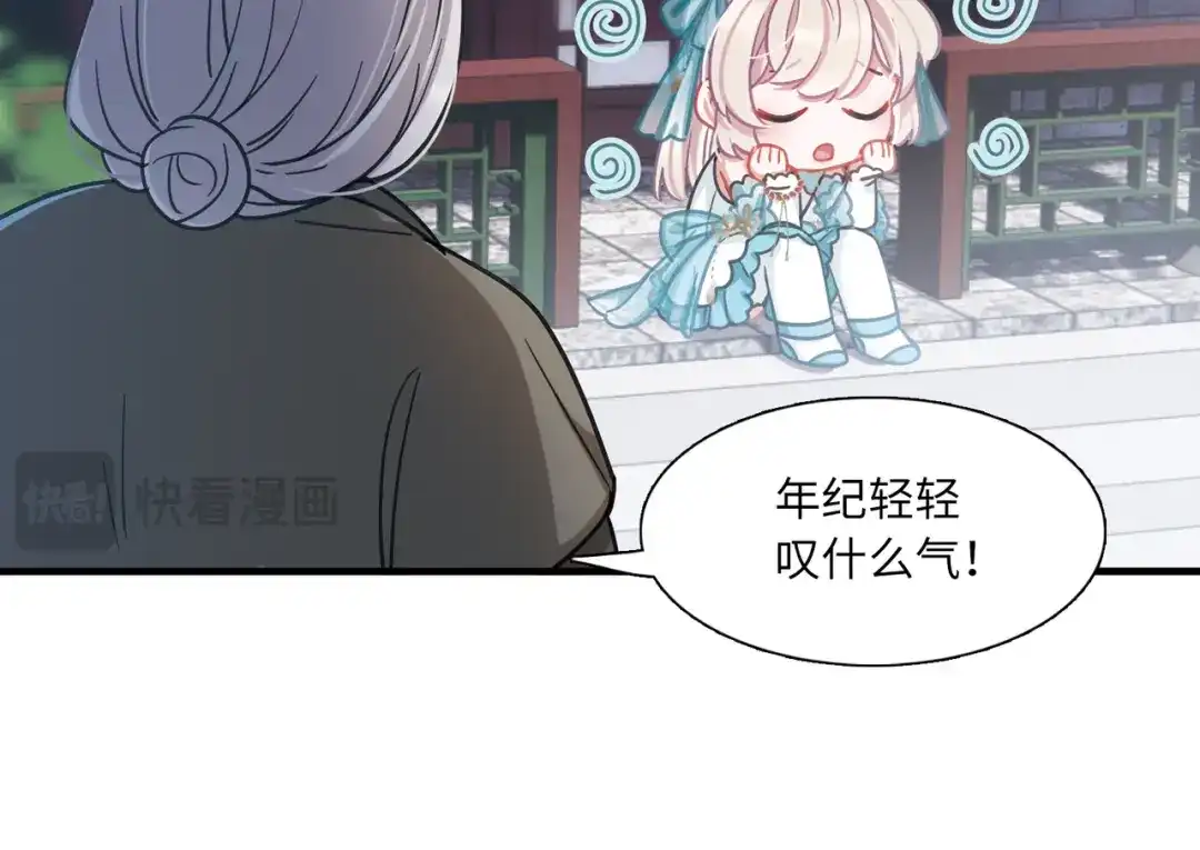 第56话-名剑冢-飒飒动漫（第13张）