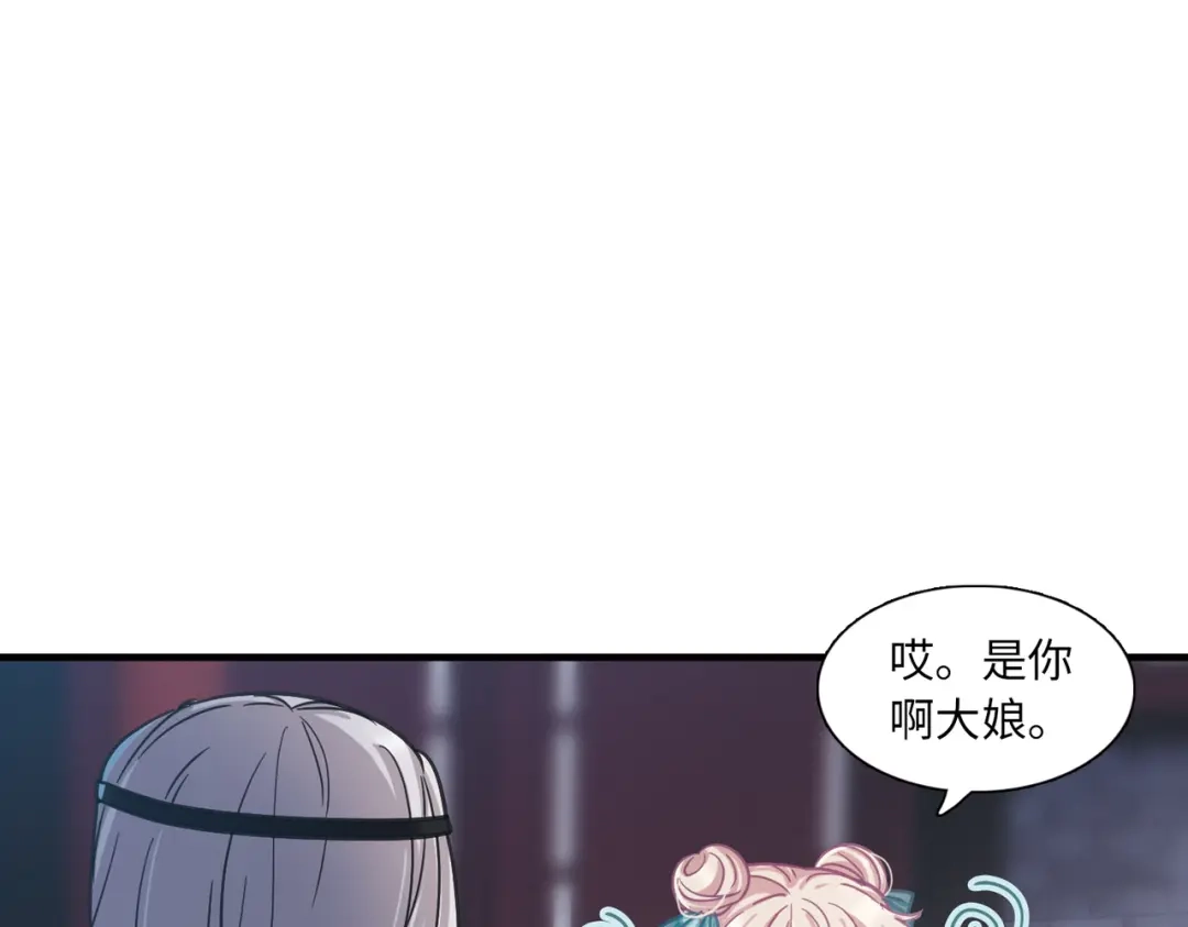 第56话-名剑冢-飒飒动漫（第12张）