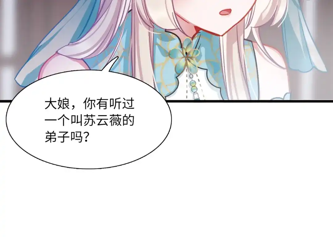 第56话-名剑冢-飒飒动漫（第15张）