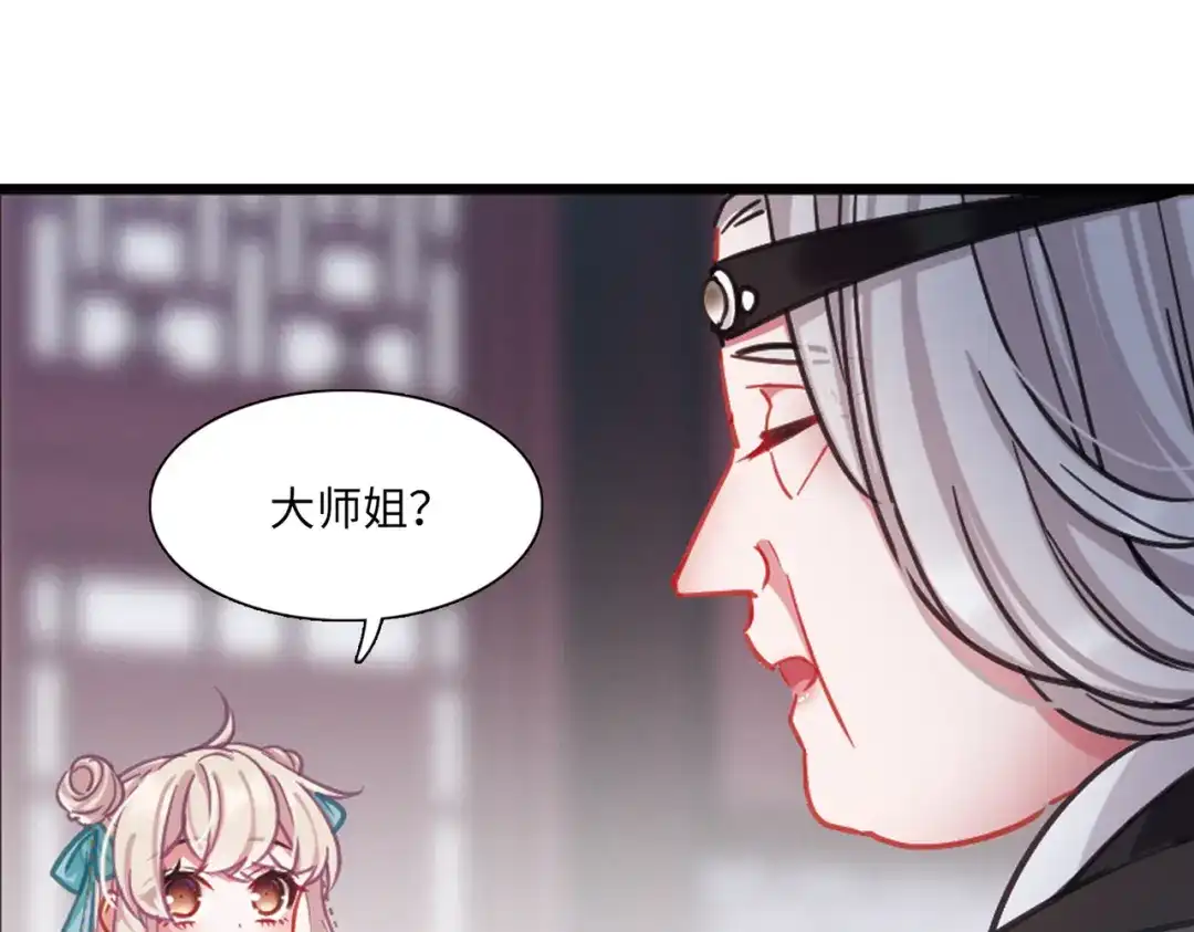 第56话-名剑冢-飒飒动漫（第24张）