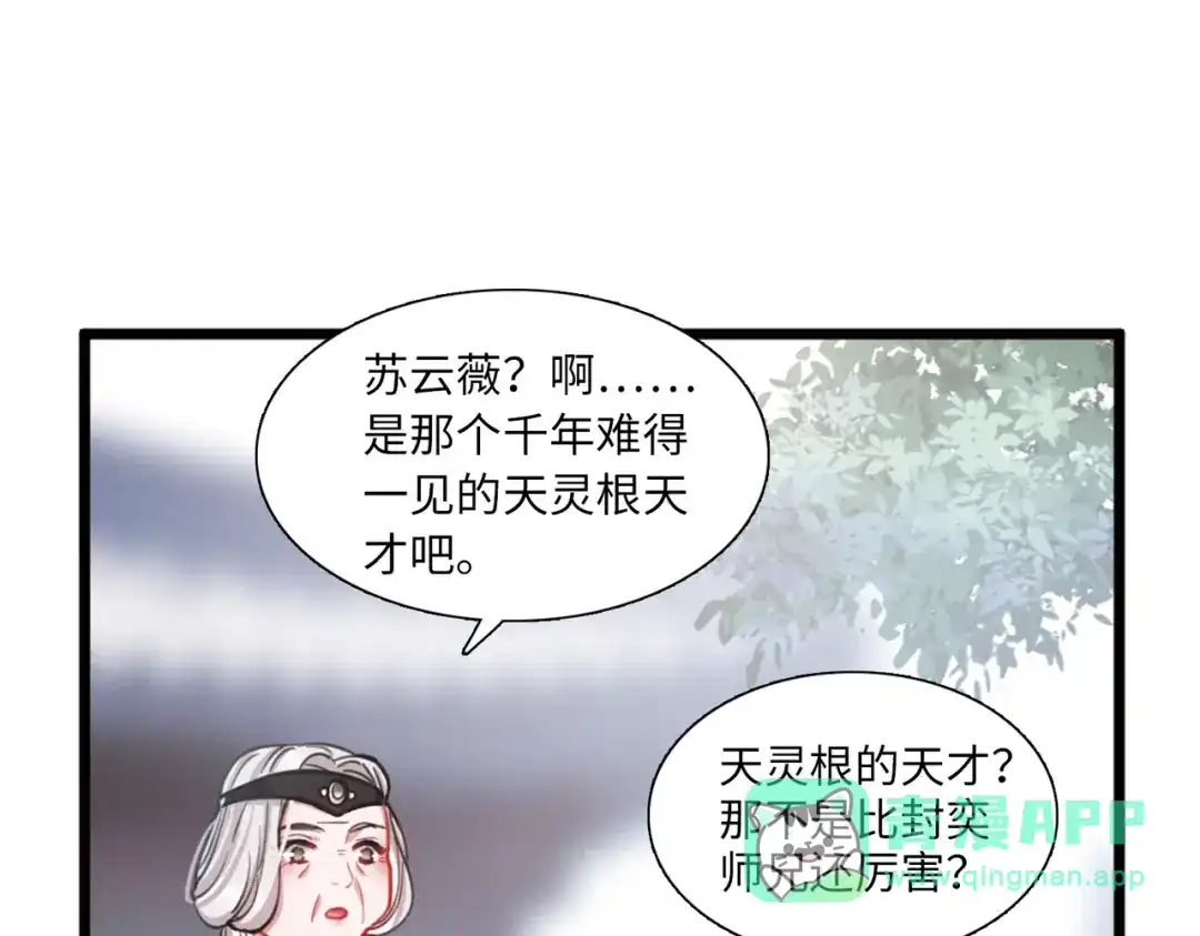 第56话-名剑冢-飒飒动漫（第16张）