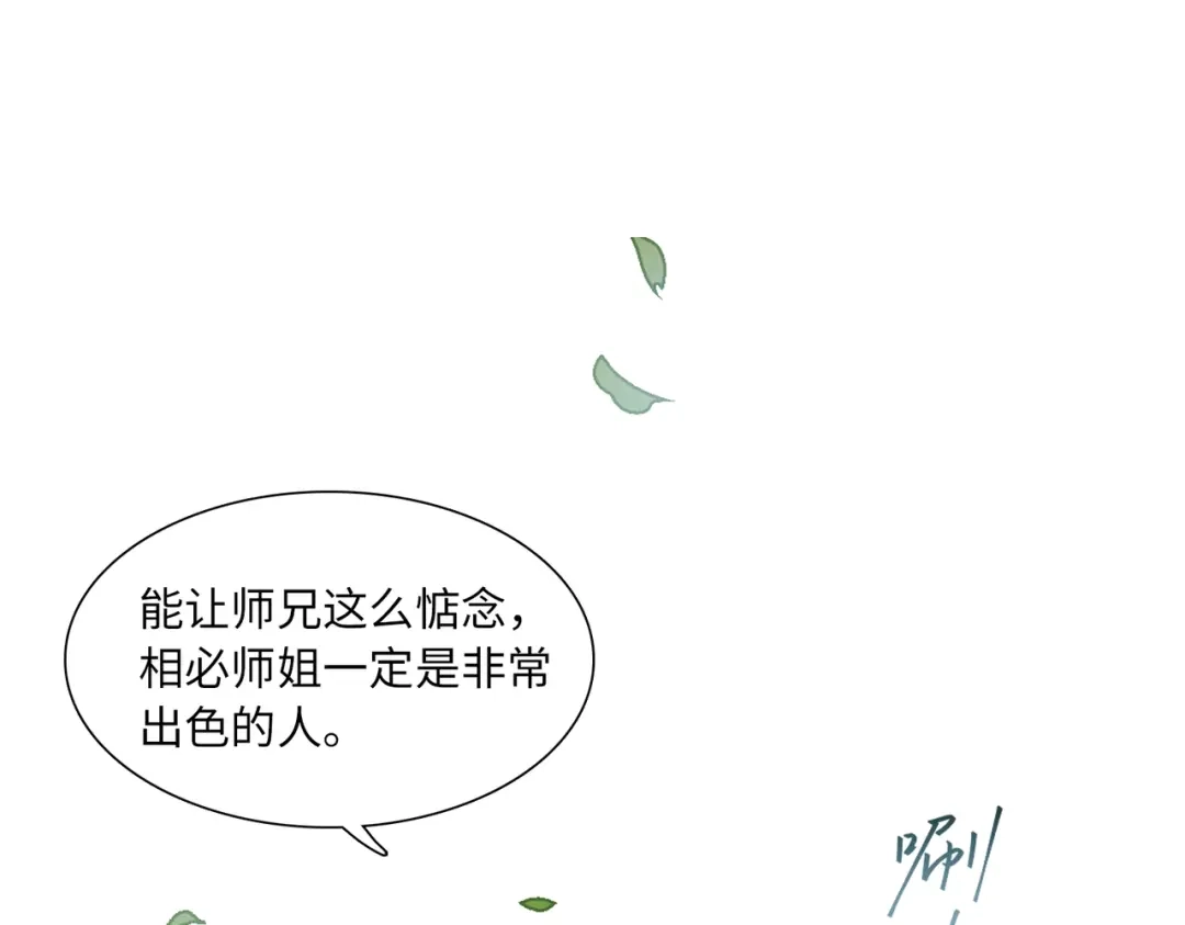 第57话-名剑冢-飒飒动漫（第28张）