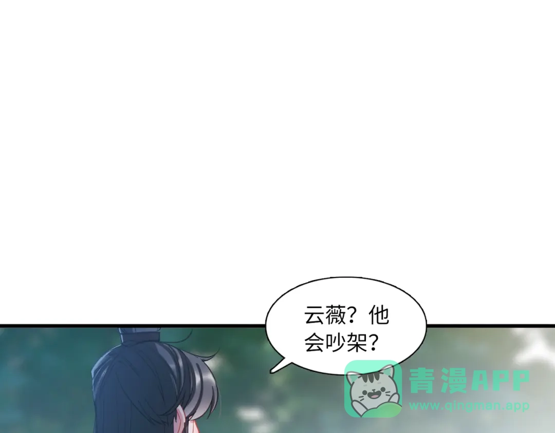 第57话-名剑冢-飒飒动漫（第16张）