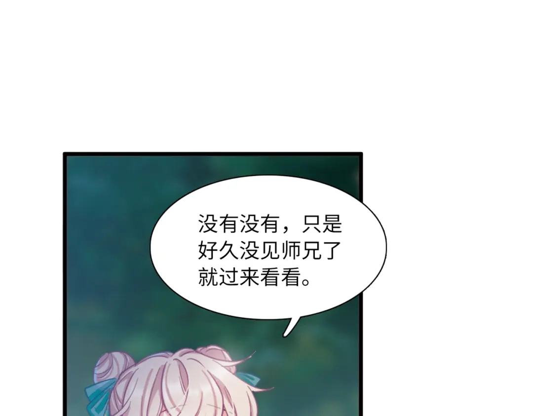 第57话-名剑冢-飒飒动漫（第12张）