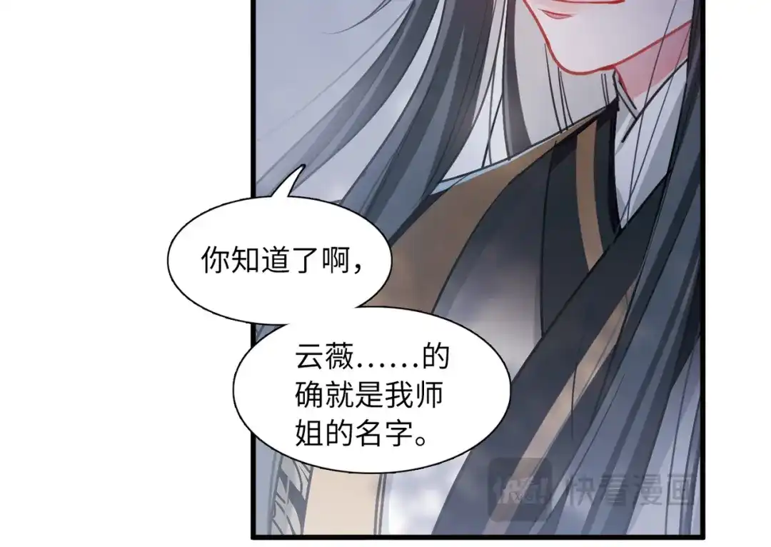 第57话-名剑冢-飒飒动漫（第23张）