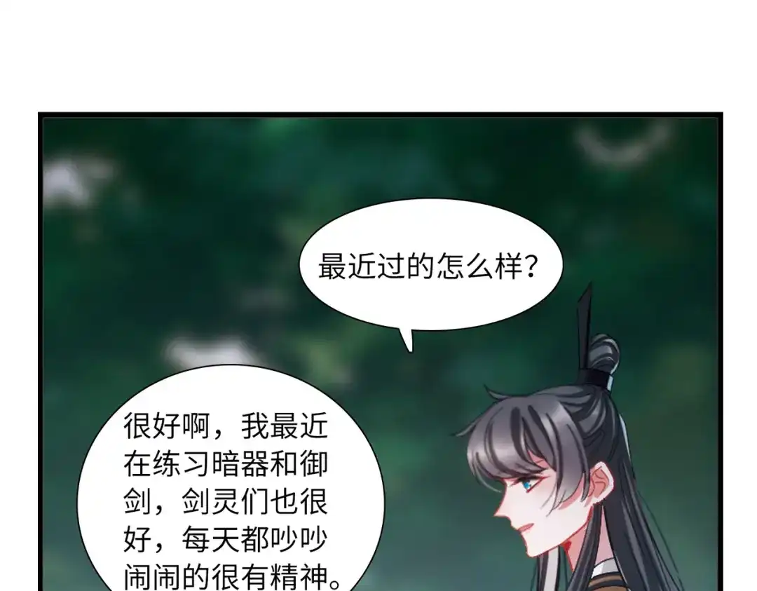 第57话-名剑冢-飒飒动漫（第14张）