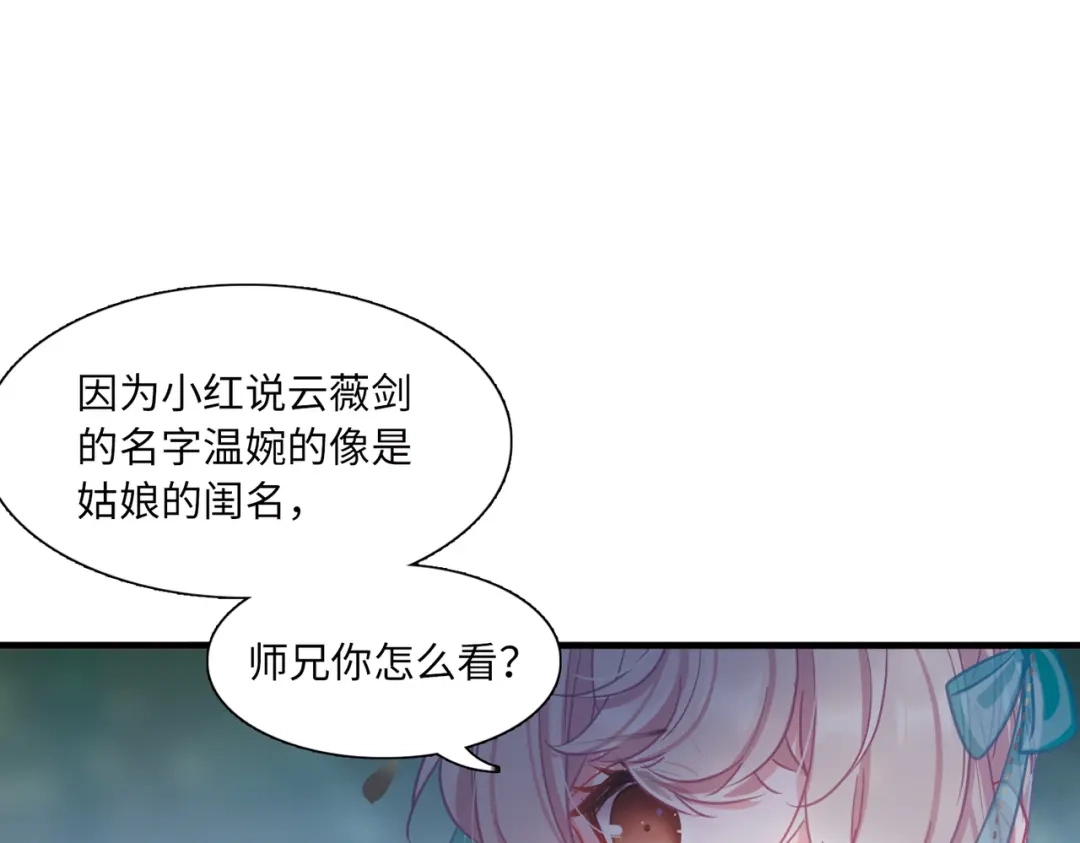 第57话-名剑冢-飒飒动漫（第18张）