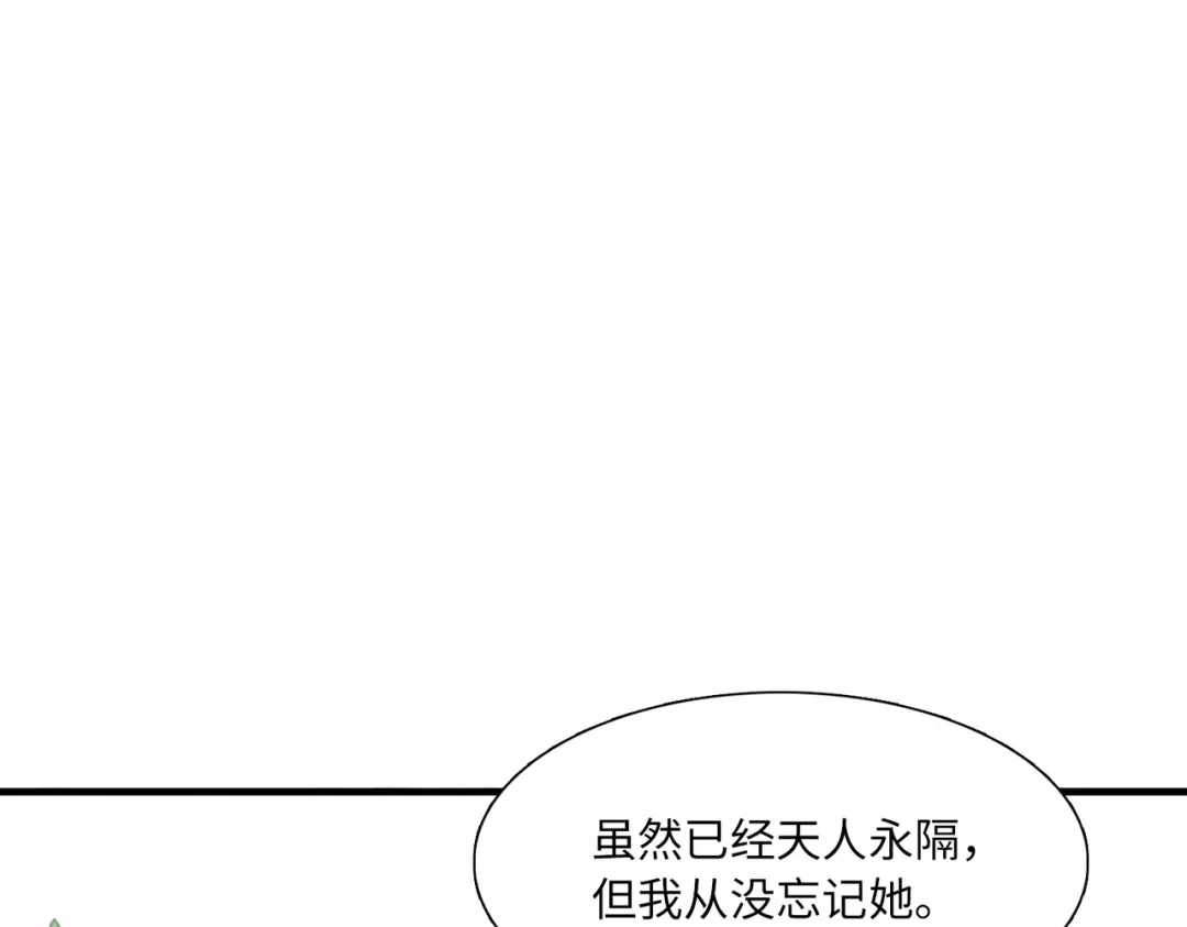 第57话-名剑冢-飒飒动漫（第24张）