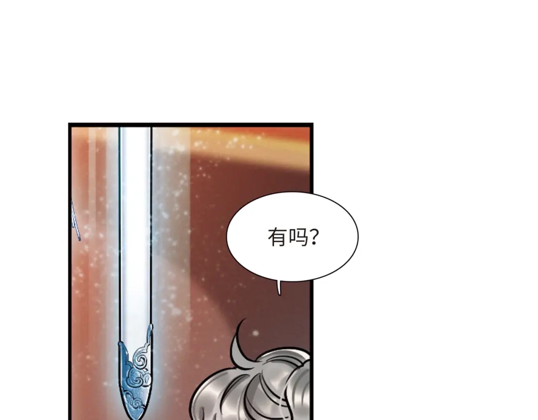 第58话-名剑冢-飒飒动漫（第20张）