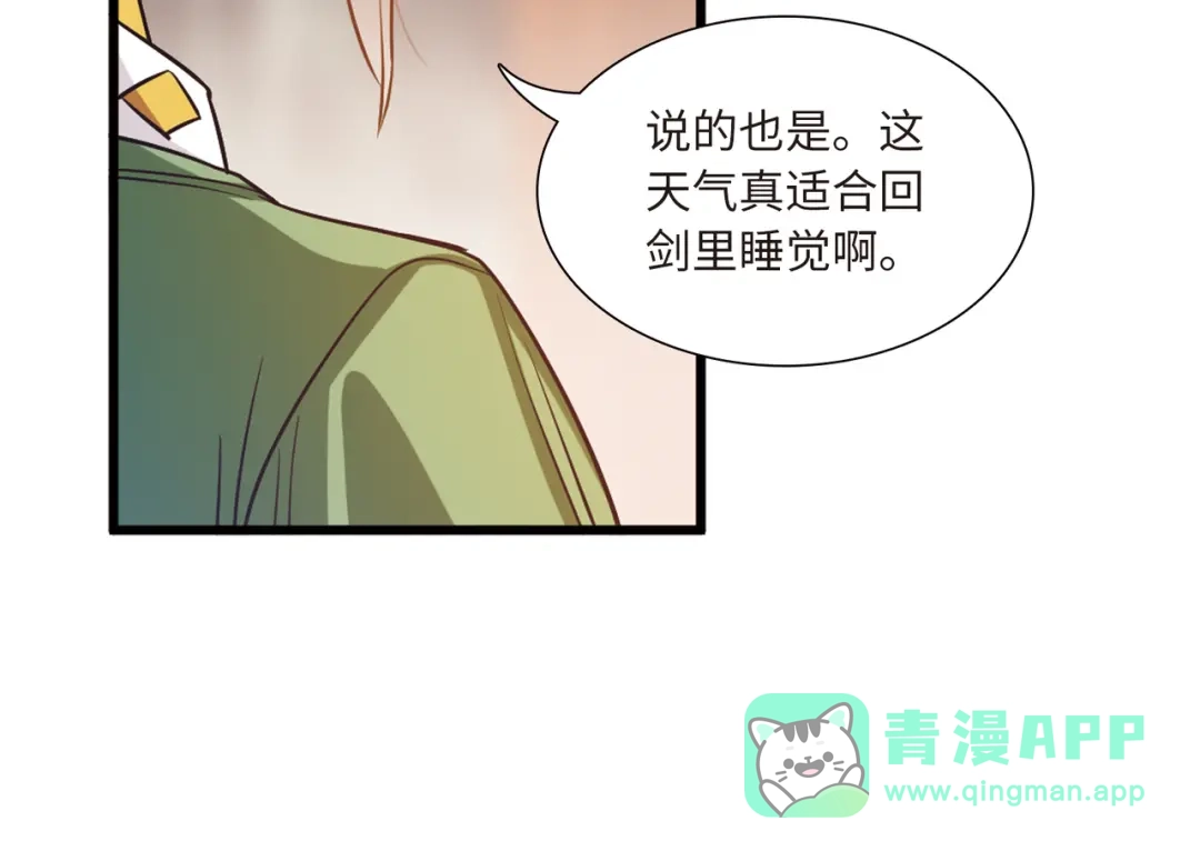 第58话-名剑冢-飒飒动漫（第11张）