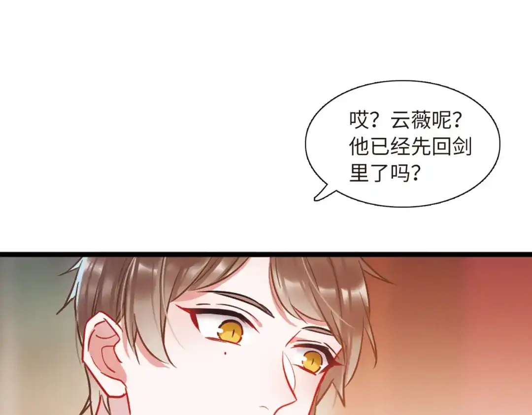 第58话-名剑冢-飒飒动漫（第14张）