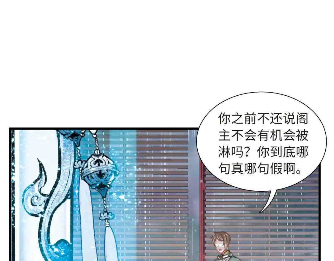 第59话-名剑冢-飒飒动漫（第12张）