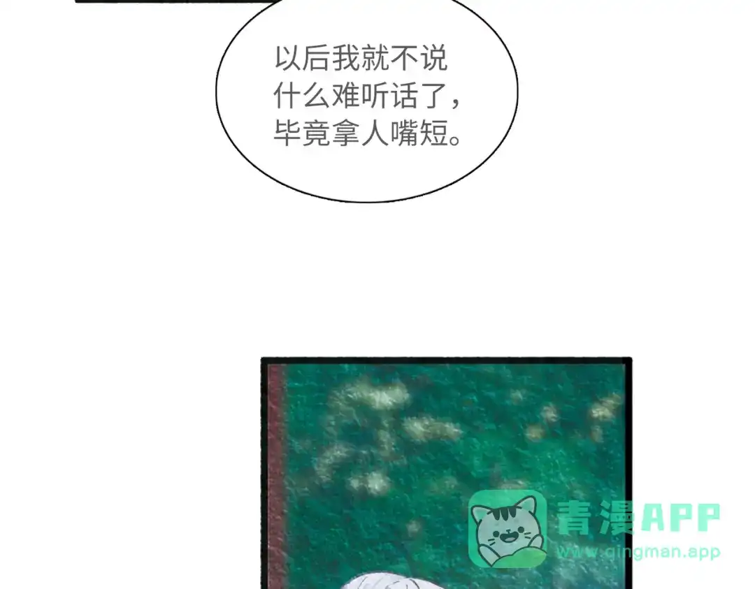 第61话-名剑冢-飒飒动漫（第16张）