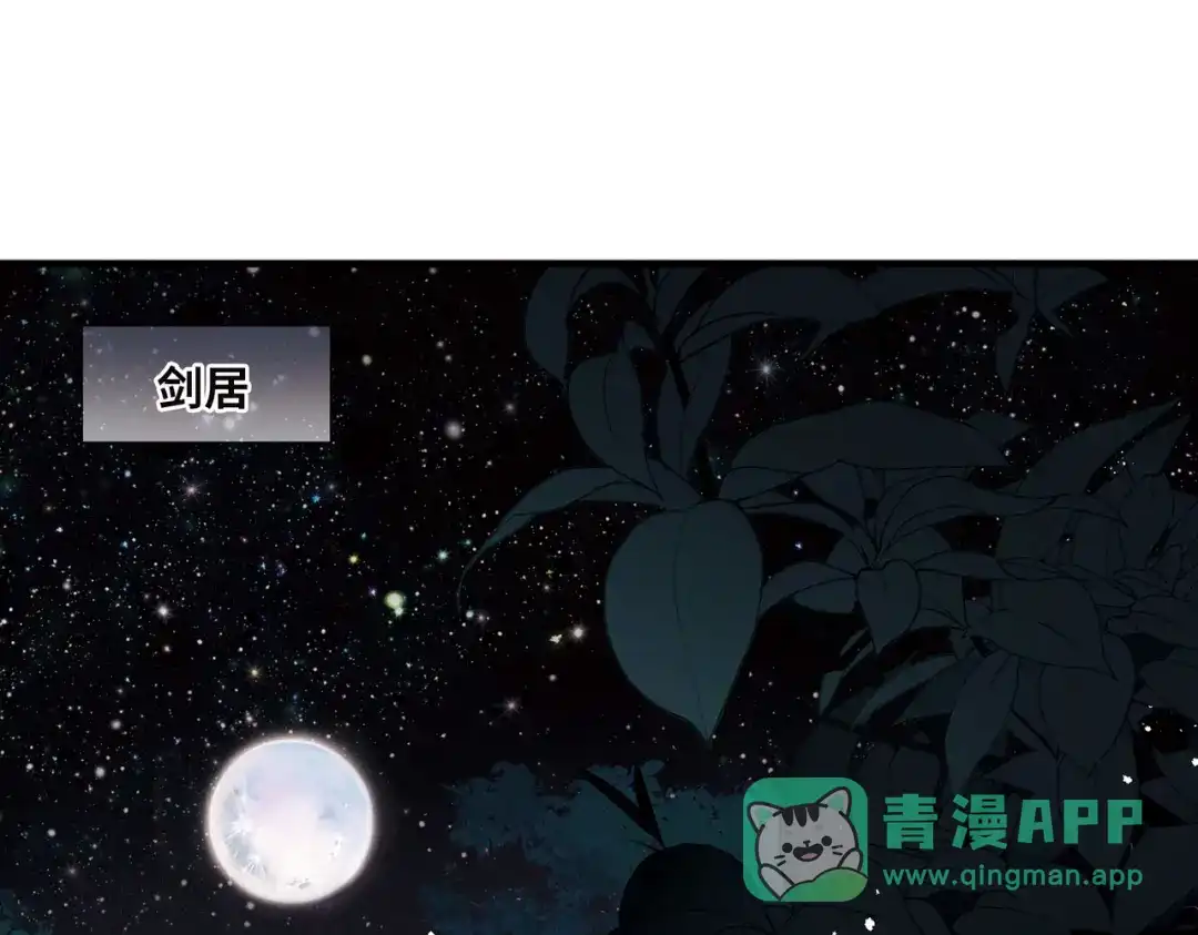 第61话-名剑冢-飒飒动漫（第6张）